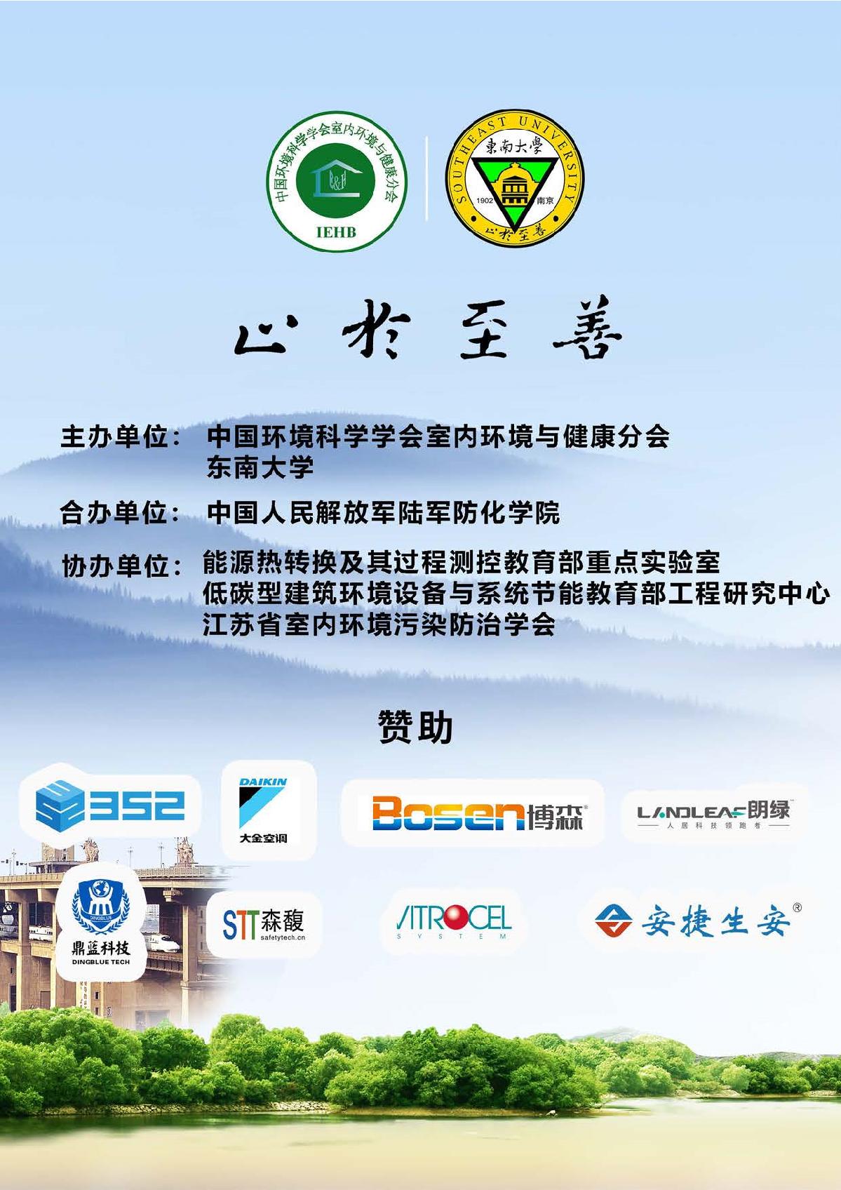 会议手册 5.6_55.JPG