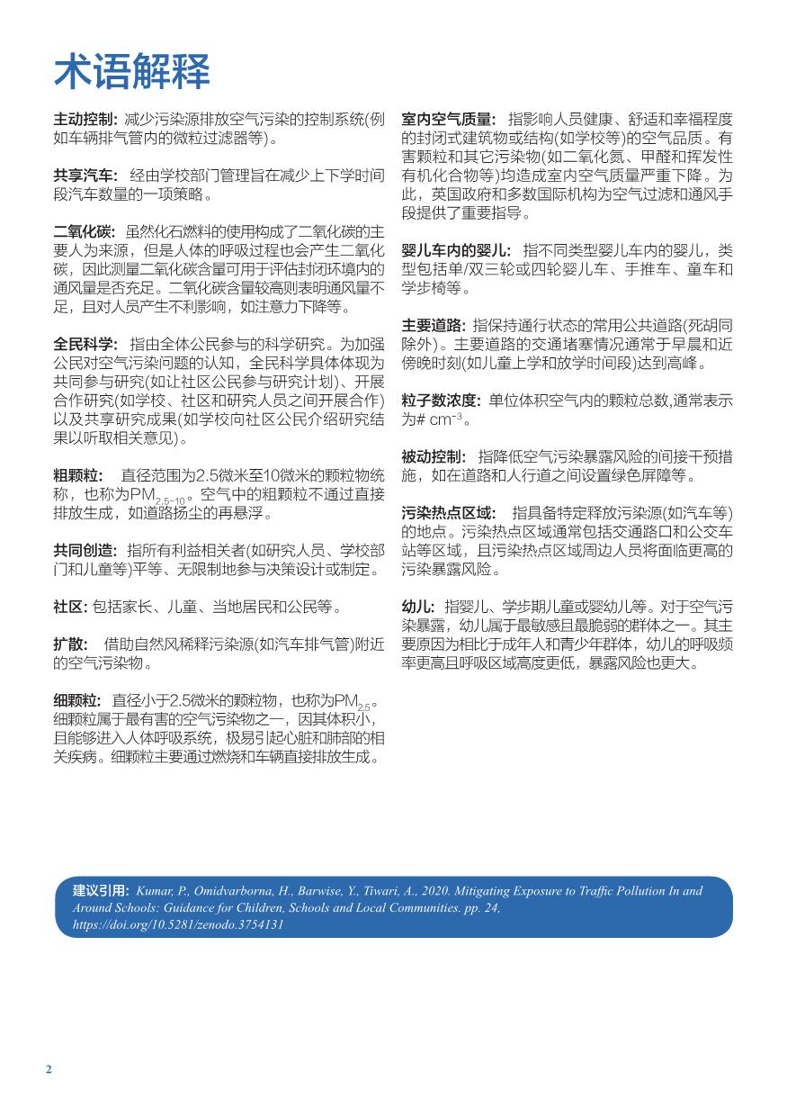 1595818831107661.jpg 4577_Brochure_CHINESE_CA6 (Final)_2.JPG