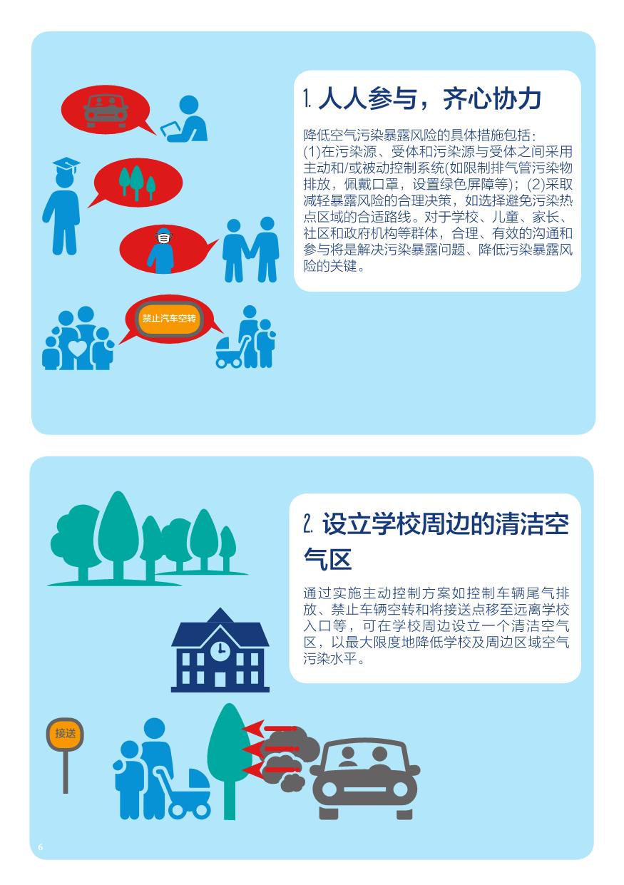 1595818856870748.jpg 4577_Brochure_CHINESE_CA6 (Final)_6.JPG