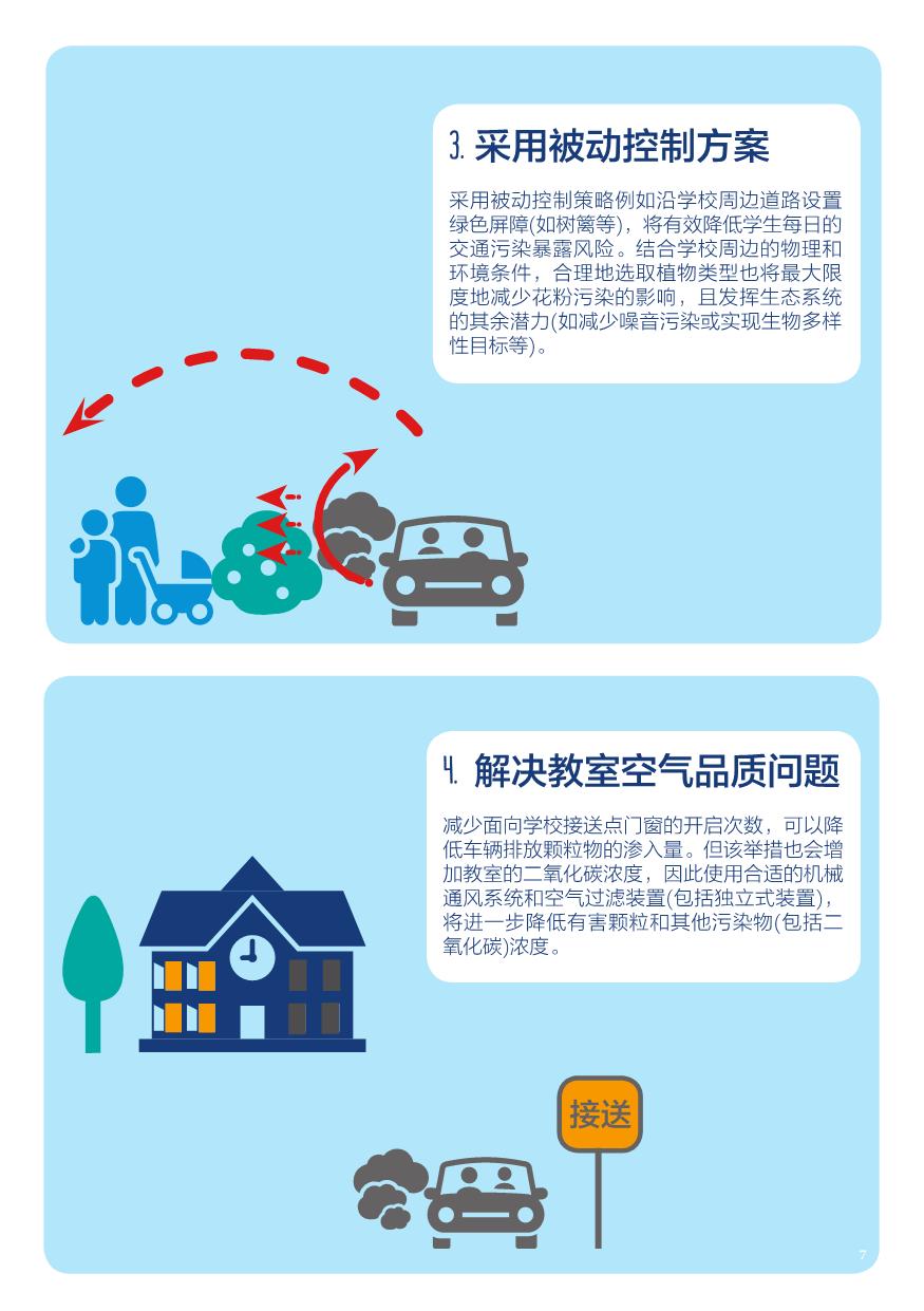 1595818863352559.jpg 4577_Brochure_CHINESE_CA6 (Final)_7.JPG