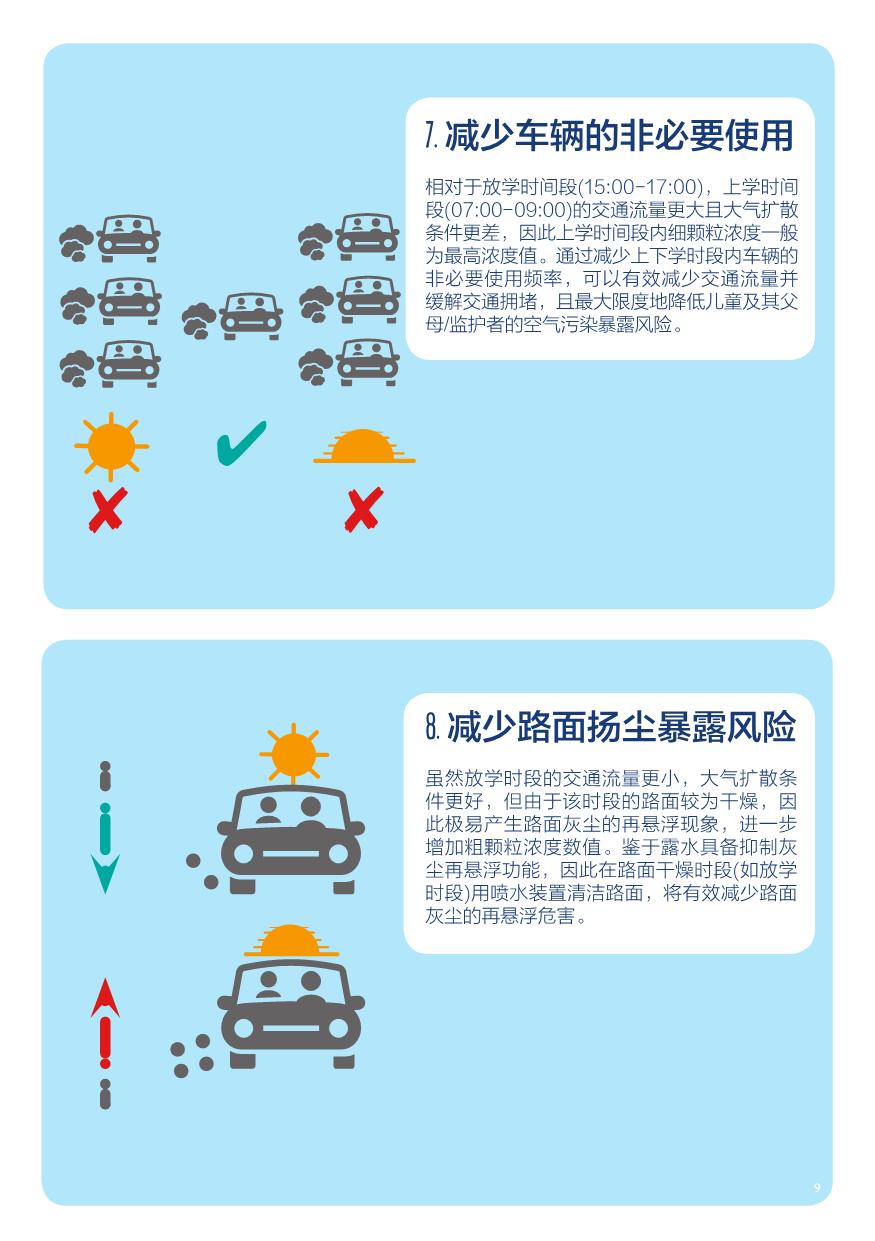 1595818877652576.jpg 4577_Brochure_CHINESE_CA6 (Final)_9.JPG