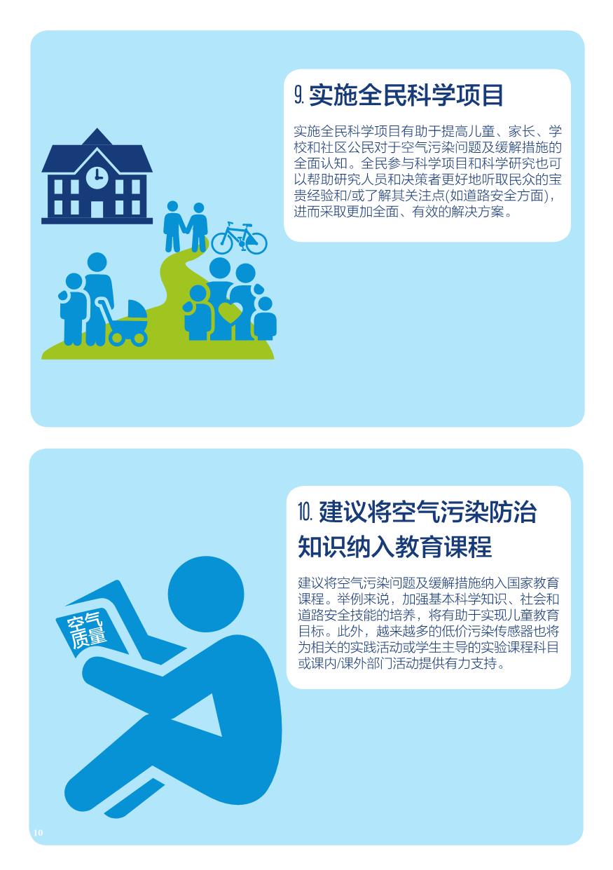 1595818883225959.jpg 4577_Brochure_CHINESE_CA6 (Final)_10.JPG