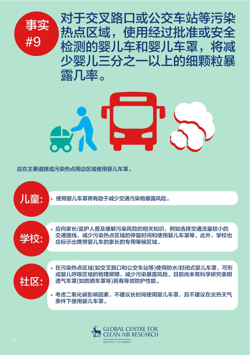 1595818947951432.jpg 4577_Brochure_CHINESE_CA6 (Final)_20.JPG